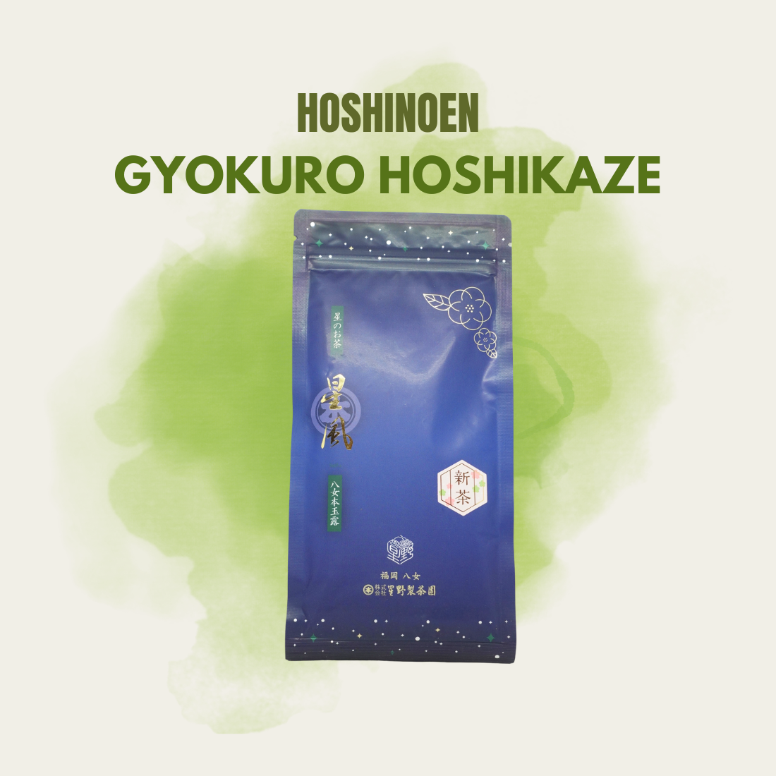 Hoshinoen Gyokuro Tea Hoshikaze
