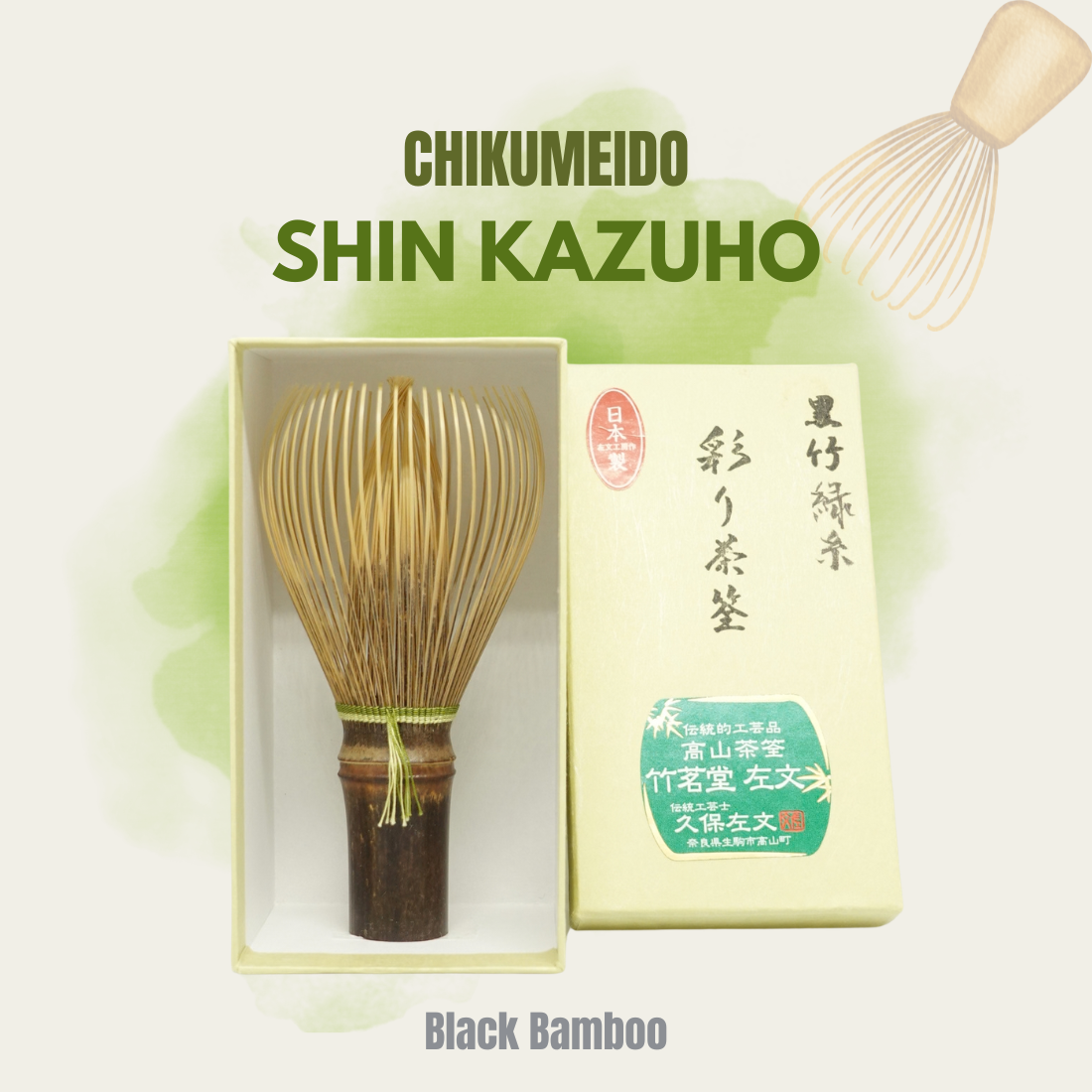 Chikumeido Chasen Shin Kazuho