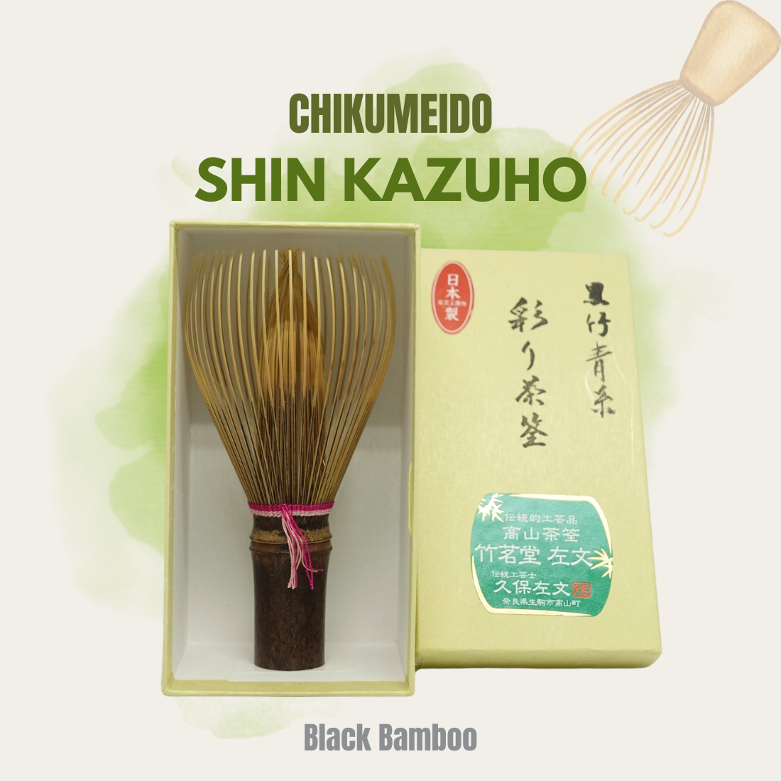 Chikumeido Chasen Shin Kazuho